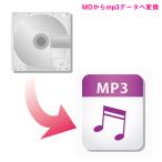 MDからMP3テジタルデータへ変換 ★【5000円以上送料無料!】