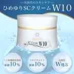 ヒト幹細胞 シカクリーム ひめゆり SC クリーム W10 CICAクリーム ツボクサエキス 高濃度 10％ 保湿クリーム 高保湿 乾燥肌 敏感肌 保湿 ニキビ