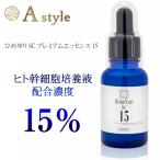 高濃度 15% himeyuri ひめゆり ヒト幹細胞培養液美容液 30ml 無添加 保湿 EGF エイジングケア 日本 製