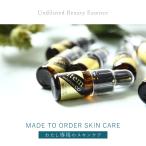 原液 美容液 アイテム ソリューション オーダーメイド スキンケア 10ml ヒアルロン酸 コラーゲン プラセンタ ビタミンC誘導体 天然植物エキス カンゾウエキス