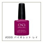 CND シェラック RISE &amp; SHINE #399 バイオレット レイ