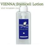 【通常購入】 VIENNA STEM CELL LOTION ビエナ ステムセルローション 260ml