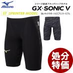 処分特価 MIZUNO ミズノ GX・SONIC V ST N2MB000190 Pre Futureデザイン メンズ ハーフスパッツ WA承認 競泳水着 男性