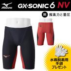 MIZUNO ミズノ GX・SONIC6 NV N2MBA50196 メンズ ハーフスパッツ WA承認 競泳水着 男性