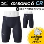 ショッピング水着 MIZUNO ミズノ GX・SONIC6 CR N2MBA50209 メンズ ハーフスパッツ WA承認 競泳水着 男性