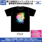 【2022年TSC招待記念品】ロゴTシャツ ブラック TSC2022-LOGOT-BLK 東京スイミングセンター優秀選手招待