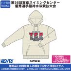 ショッピング東京 【2025年TSC招待記念品】パーカー オートミール 東京スイミングセンター優秀選手招待