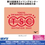 [2025 год TSC приглашение сувенир ] полотенце orange Tokyo плавание центральный super превосходящий игрок приглашение 