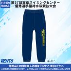 �y2026�NTSC���ҋL�O�i�z�p���c �l�C�r�[ �����X�C�~���O�Z���^�[�D�G�I�菵��