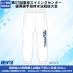 �y2026�NTSC���ҋL�O�i�z�p���c �z���C�g �����X�C�~���O�Z���^�[�D�G�I�菵��