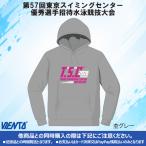 �y2026�NTSC���ҋL�O�i�z�p�[�J�[ �ۃO���[ �����X�C�~���O�Z���^�[�D�G�I�菵��
