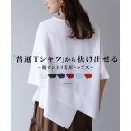 トップス Tシャツ 変形 変形Tシャツ デザイントップス 上品 レディース 女性 ミセス 婦人服 服 Vieo ヴィオ 40代 50代 60代