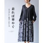ワンピース ワンピ ロングワンピース ロングワンピ 花柄 セミフォーマル 長袖 レディース ミセス 婦人服 Vieo ヴィオ 40代 50代 60代