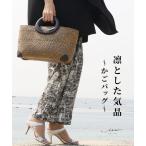 かごバッグ カゴバッグ バッグ 鞄 カバン かばん 上品 レディース 女性 ミセス 婦人服 服 ファッション Vieo ヴィオ 40代 50代 60代