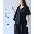 ワンピース ワンピ 半袖 シャツワンピース ブラック 黒 レディース ミセス 婦人服 服 Vieo ヴィオ 40代 50代 60代 フリーサイズ