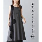 ショッピングモノトーン ワンピース ワンピ モノトーン ドット 水玉 ノースリーブ レディース ミセス 婦人服 服 Vieo ヴィオ 40代 50代 60代 フリーサイズ