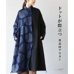 アウター 羽織 羽織り ロング丈 長袖 水玉 ドット レディース ミセス 婦人服 服 Vieo ヴィオ 40代 50代 60代