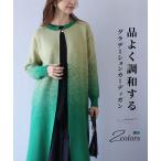 カーディガン ロングカーディガン アウター 羽織 羽織り 長袖 レディース ミセス 婦人服 服 Vieo ヴィオ 40代 50代 60代