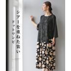 セットアップ セット ワンピース トップス 上品 レディース 女性 ミセス 婦人服 服 ファッション Vieo ヴィオ 40代 50代 60代 ドット 水玉