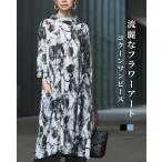 ワンピース ワンピ 長袖 上品 レディース 女性 ミセス 婦人服 服 ファッション Vieo ヴィオ 40代 50代 60代 柄 オケージョン コクーン