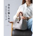 かごバッグ 40代 50代 60代 レディース ミセス レディースファッション 上品 きれいめ 婦人服 体型カバー 着回し ゆったり フリーサイズ お洒落 大人