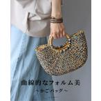 かごバッグ 40代 50代 60代 レディー�