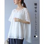 トップス 40代 50代 60代 レディース ミセス レディースファッション 上品 きれいめ 婦人服 体型カバー 着回し ゆったり フリーサイズ お洒落 大人