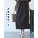 パンツ 40代 50代 60代 レディース ミセス レディースファッション 上品 きれいめ 婦人服 体型カバー 着回し ゆったり フリーサイズ お洒落 大人