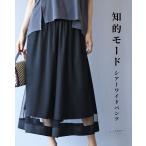 パンツ 40代 50代 60代 レディース ミセス レディースファッション 上品 きれいめ 婦人服 体型カバー 着回し ゆったり フリーサイズ お洒落 大人