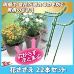 鉢植え 支柱の人気商品 通販 価格比較 価格 Com