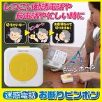  беспокойство телефон отказ булавка ponAPY-105 распродажа отказ .. отказ беспокойство телефон предотвращение оборудование предотвращение преступления товары телефон пожилые люди один человек жизнь подарок подарок 