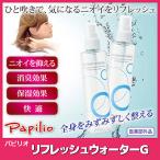 制汗、デオドラント剤