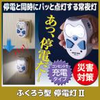 . электро- час автоматика лампочка-индикатор led.... type . электро- лампа II ATD-101 предотвращение бедствий товары led свет розетка зарядка освещение симпатичный . электро- меры предотвращение бедствий товары аварийное освещение 