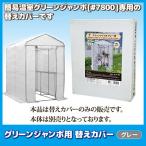  для бытового использования парник зеленый jumbo для изменение покрытие #7850 серый простой теплица садоводство огород теплица культивирование место хранения способ .. простота установки 