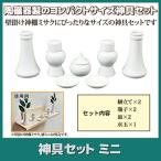  обрядовые предметы комплект Mini размер 7 пункт . установить полька-дот тарелка бутылка . простой белый одноцветный керамика меньше современный домашний алтарь ... бог тип . рис вода соль . предмет 