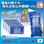  мобильный туалет машина Mini cell 5 штук для экстренных случаев туалет cell let простой туалет бедствие для предотвращение бедствий ... Drive уличный альпинизм кемпинг Mini туалет после глициния 