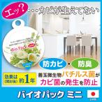  часть магазин защита от плесени дезодорация Vaio упаковка Minica bi меры предотвращение класть только плесень запах шкаф стойка для обуви туалет умывание шт. ba Chill s. сделано в Японии почтовая доставка бесплатная доставка 