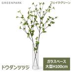 フェイクグリーン 観葉植物 人口観