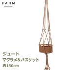 植木鉢プランター鉢おしゃれバスケットカゴガーデニング雑貨吊り下げかごハンギ...