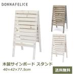 看板 サインボード 木製 木 ウッドサインボード オブジェ オーナメント ディスプレイ ガーデニング 雑貨 ナチュラル ホワイト ブラウン 庭 村田屋産業 6298 6299