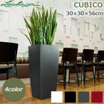 植木鉢 プランター おしゃれ ガーデニング雑貨 鉢 レチューザ 大型 キュービコ 30 高品質 高機 ...