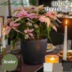 ショッピングプランター 植木鉢 プランター おしゃれ ガーデニング雑貨 鉢 レチューザ エコノミー ラウンド 21 耐候性 UV加工 高品質 水やり シンプル プラスチック ROUND LE-7021