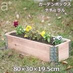 レイズドベッド木製プランター大型野菜ガーデニング庭花壇囲い仕切り畑枠家庭菜...