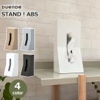 ティッシュケース ティッシュボックス ティッシュカバー おしゃれ シンプル DUENDE デュエンデ スタンド STAND ABS 縦型 立てる 立つ ホワイト ブラウン