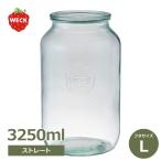 WECK ストレートシェイプ 3250ml ウェ�