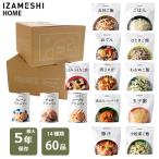 非常食 保存食 4人分 3日 60食 セット 3年保存 缶詰 パウチ ごはん おかず スイーツ ローリング ストック 常備 食品 防災 イザメシ ホーム 災害 対策 自宅 会社