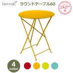 ガーデンテーブルガーデンファニチャー屋外テーブルフェルモブビストロテーブル...