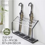 大容量 傘立て 36本  カサタテ かさ