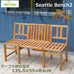  стол стул bench 2WAY складной из дерева наружный сад комплект .. соус есть стул дождь . сильный натуральное дерево крепкий мебель модный уличный Сиэтл bench 2 высота 8
