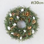クリスマス リース 30cm ドライフルーツ 生リース モミの木 おしゃれ かわいい ポップ 本物 北欧 玄関 手作り 香り 室内用 シナモン オレンジ 花仕事屋ラムズ